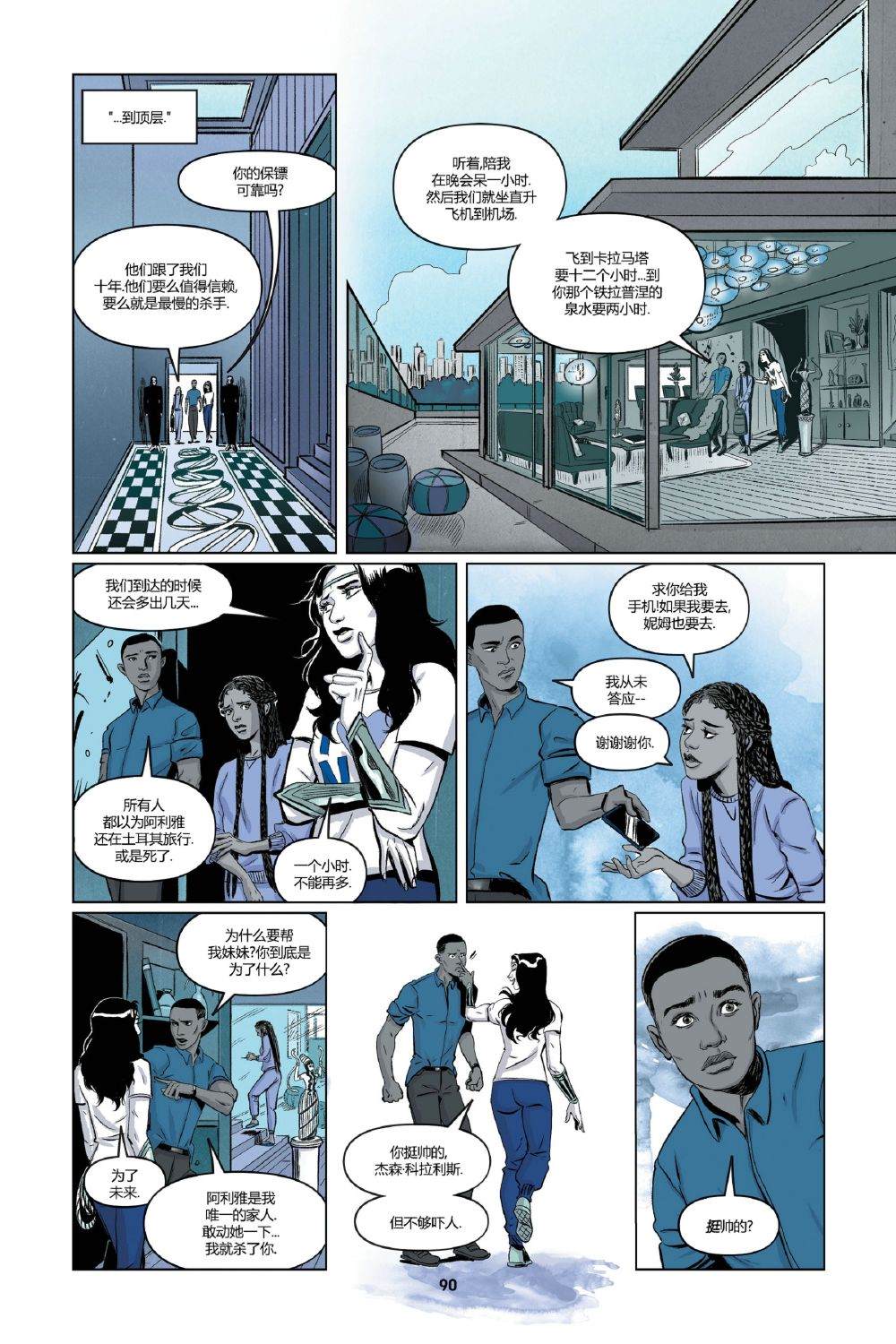 《神奇女侠：战争始者》漫画最新章节第3话免费下拉式在线观看章节第【24】张图片