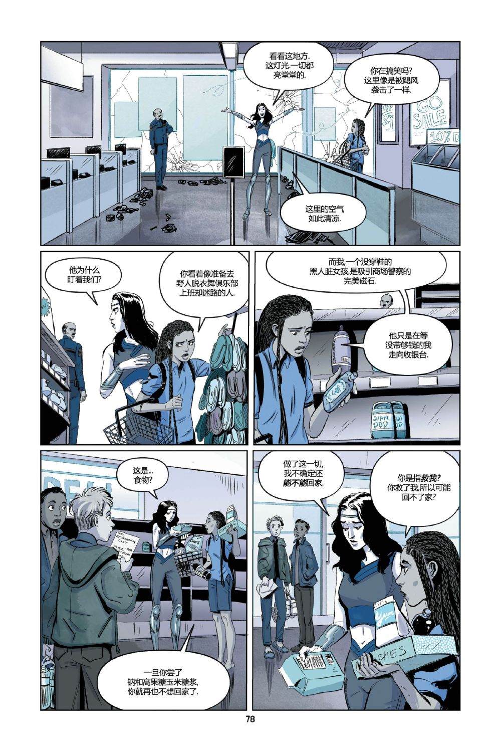 《神奇女侠：战争始者》漫画最新章节第3话免费下拉式在线观看章节第【12】张图片