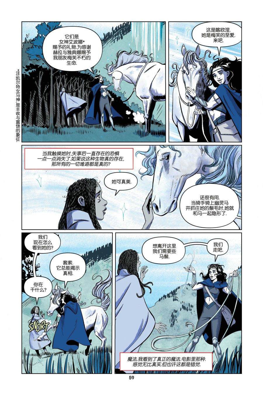 《神奇女侠：战争始者》漫画最新章节第2话免费下拉式在线观看章节第【25】张图片