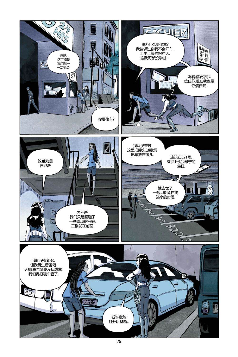 《神奇女侠：战争始者》漫画最新章节第3话免费下拉式在线观看章节第【10】张图片