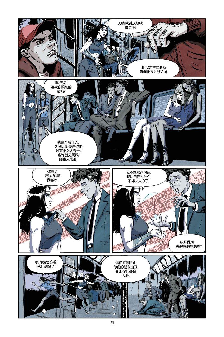 《神奇女侠：战争始者》漫画最新章节第3话免费下拉式在线观看章节第【8】张图片