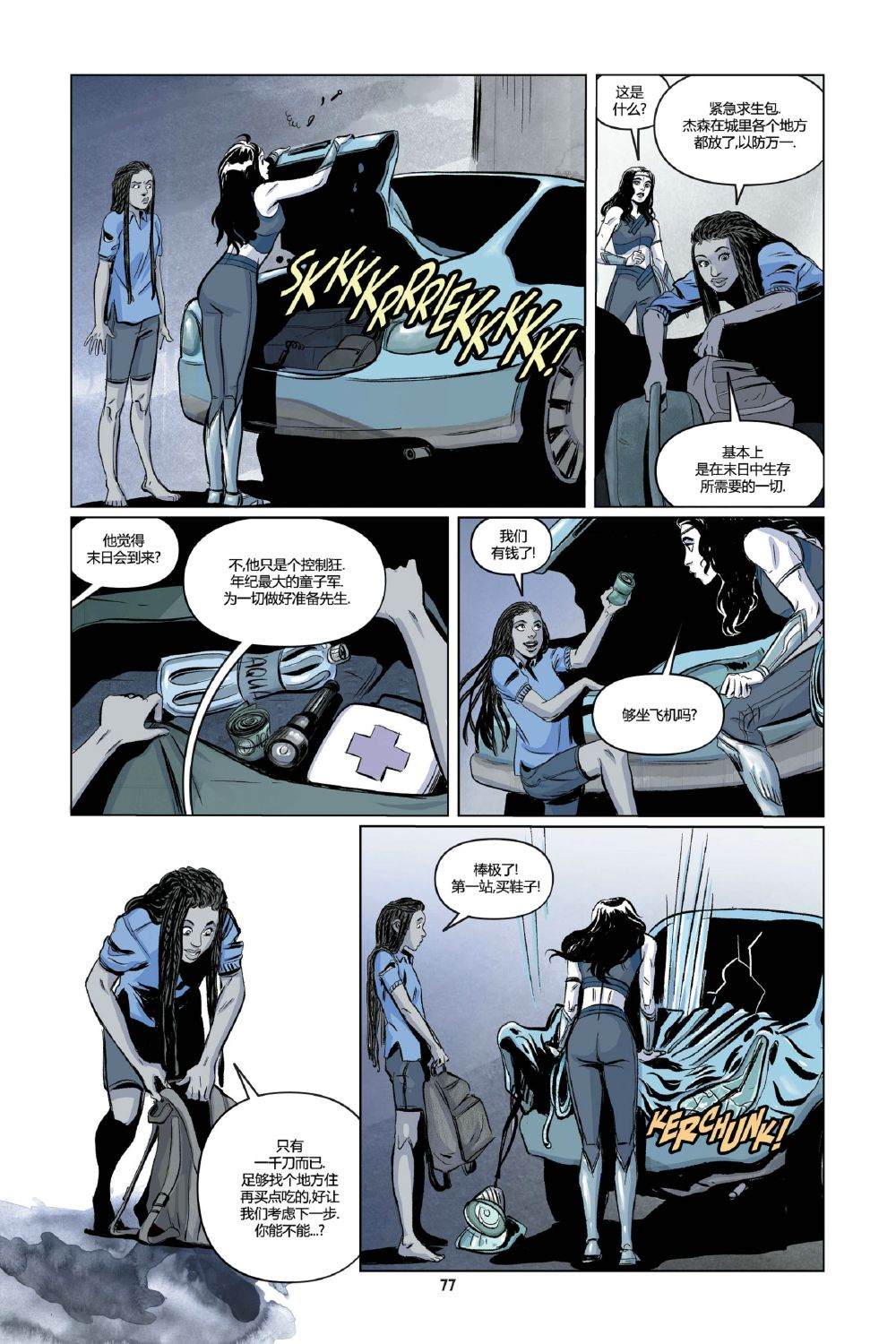 《神奇女侠：战争始者》漫画最新章节第3话免费下拉式在线观看章节第【11】张图片