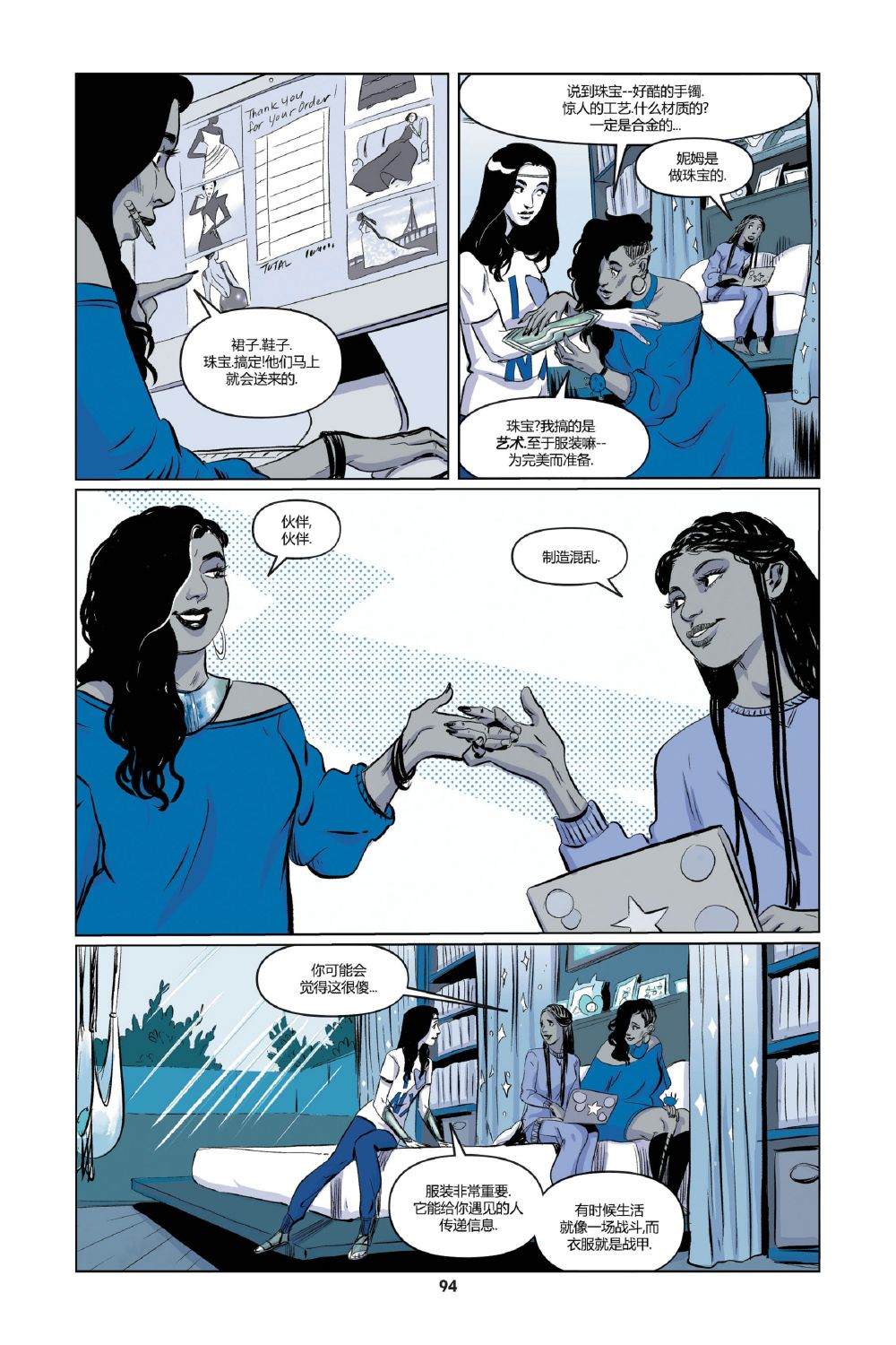 《神奇女侠：战争始者》漫画最新章节第3话免费下拉式在线观看章节第【28】张图片