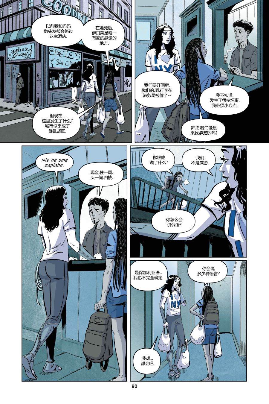 《神奇女侠：战争始者》漫画最新章节第3话免费下拉式在线观看章节第【14】张图片