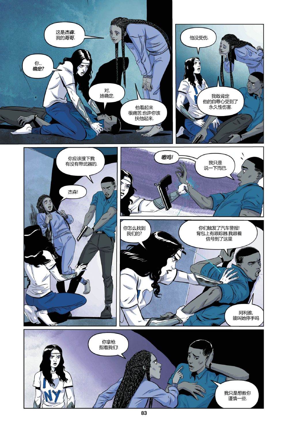 《神奇女侠：战争始者》漫画最新章节第3话免费下拉式在线观看章节第【17】张图片