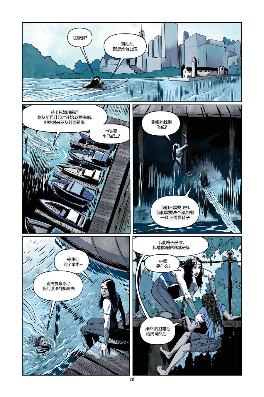 《神奇女侠：战争始者》漫画最新章节第3话免费下拉式在线观看章节第【4】张图片