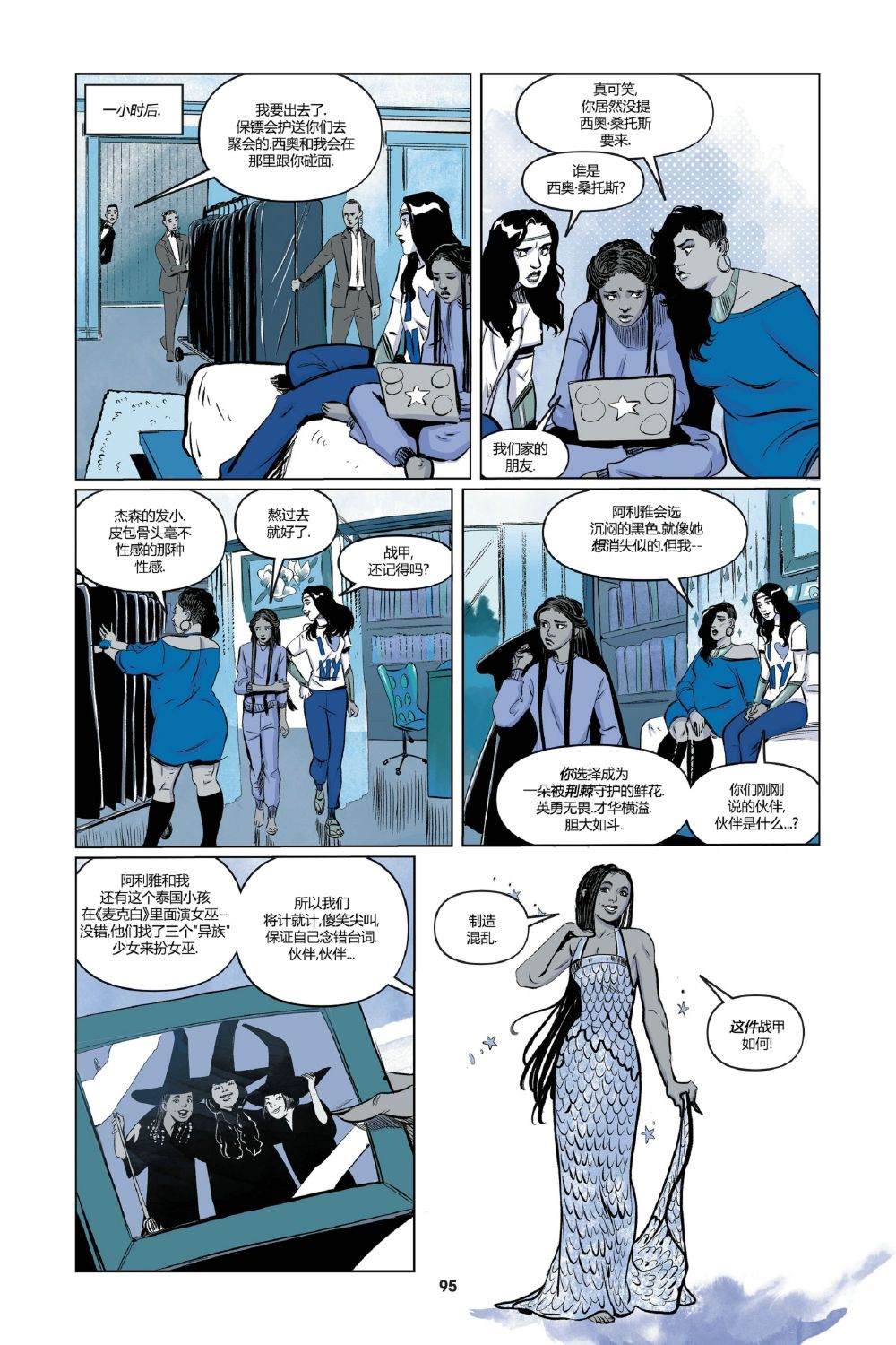 《神奇女侠：战争始者》漫画最新章节第3话免费下拉式在线观看章节第【29】张图片