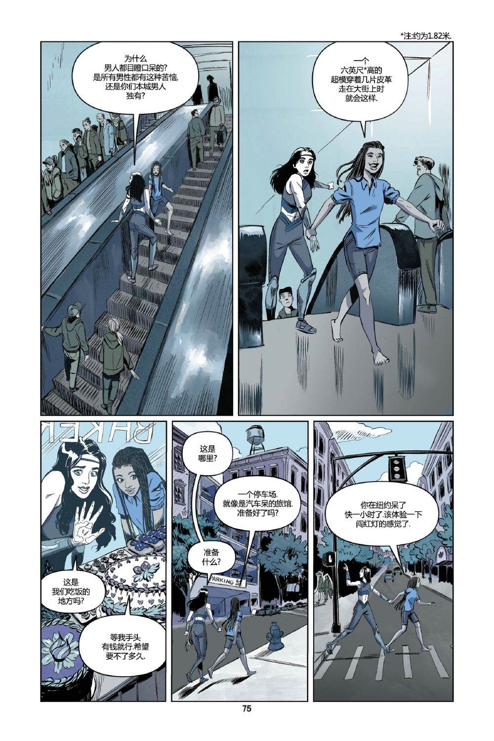 《神奇女侠：战争始者》漫画最新章节第3话免费下拉式在线观看章节第【9】张图片