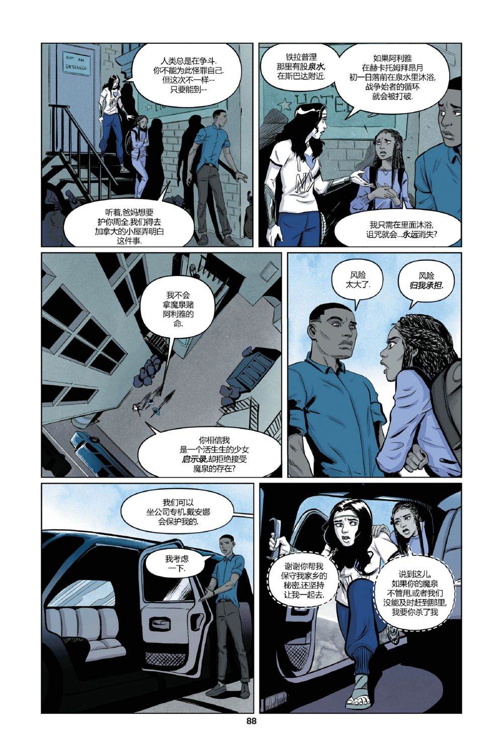 《神奇女侠：战争始者》漫画最新章节第3话免费下拉式在线观看章节第【22】张图片