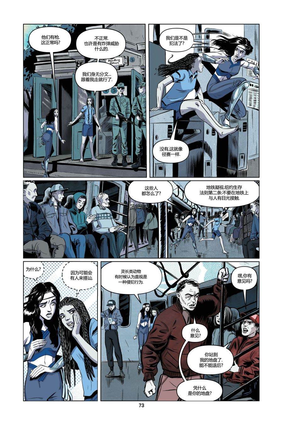 《神奇女侠：战争始者》漫画最新章节第3话免费下拉式在线观看章节第【7】张图片