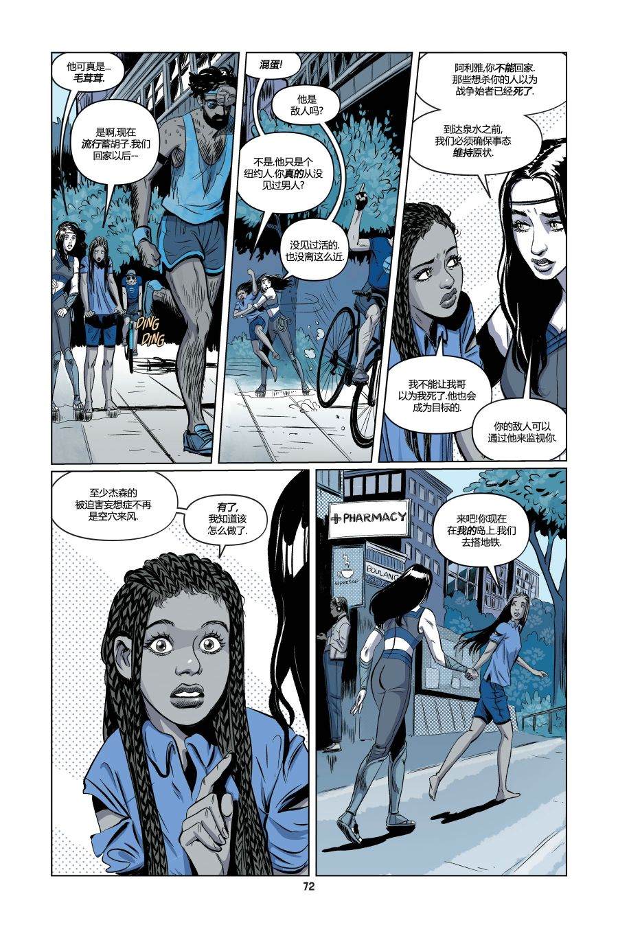 《神奇女侠：战争始者》漫画最新章节第3话免费下拉式在线观看章节第【6】张图片