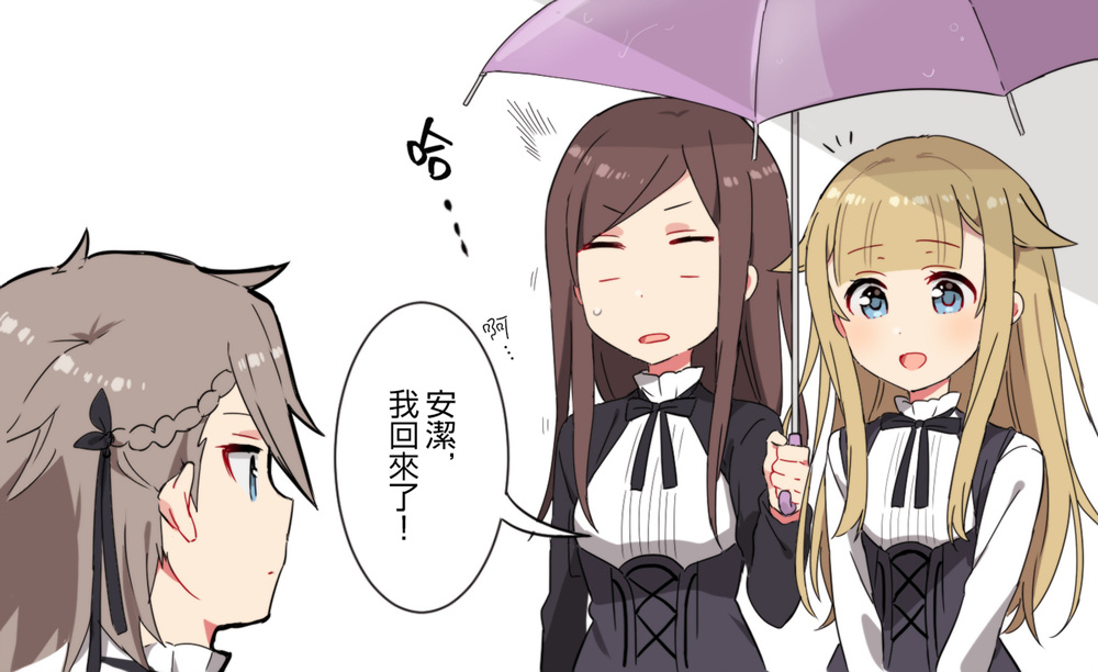 《公主准则短篇》漫画最新章节第3话免费下拉式在线观看章节第【11】张图片