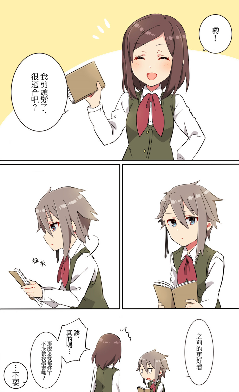 《公主准则短篇》漫画最新章节第3话免费下拉式在线观看章节第【20】张图片