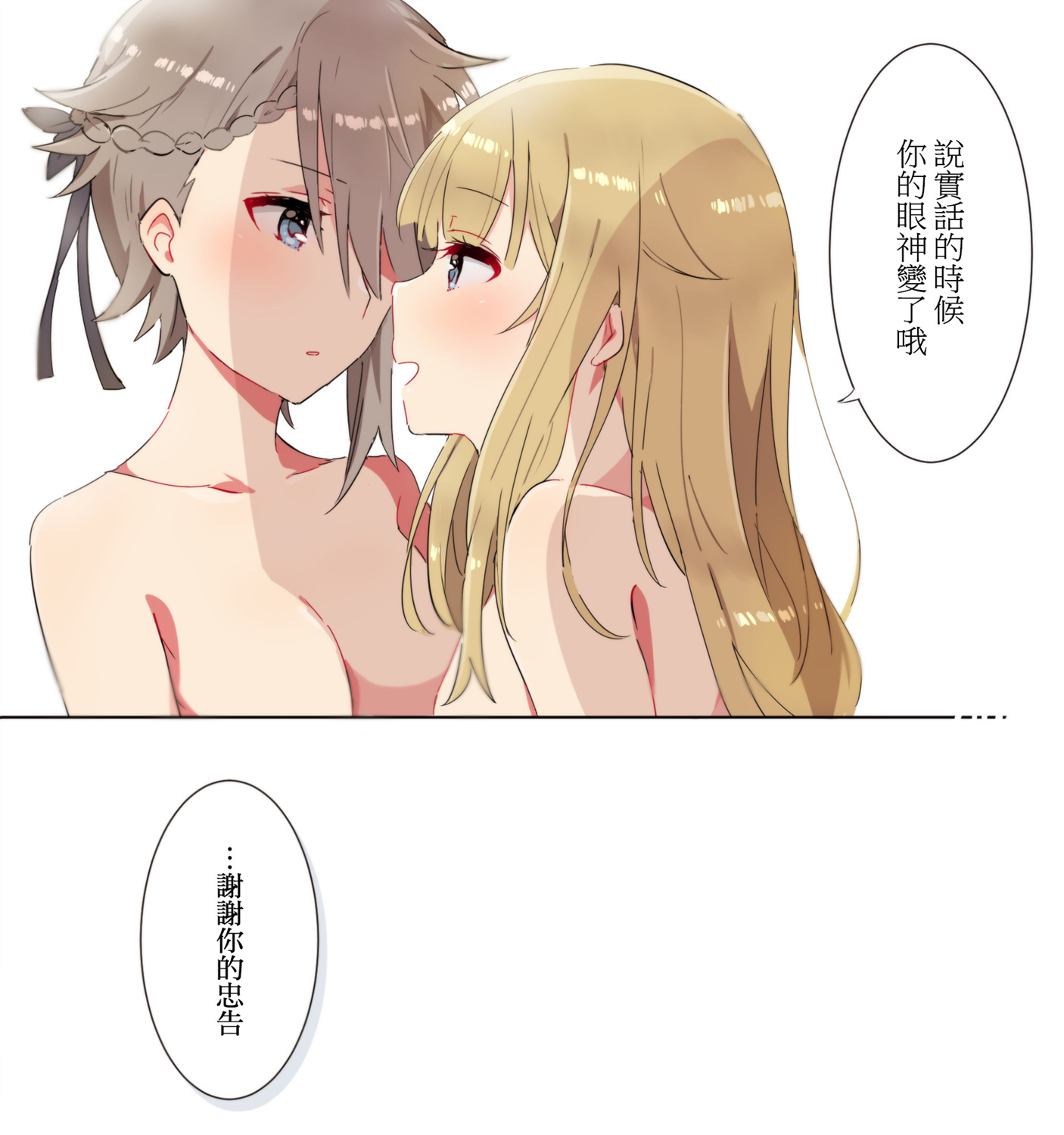 《公主准则短篇》漫画最新章节第3话免费下拉式在线观看章节第【9】张图片