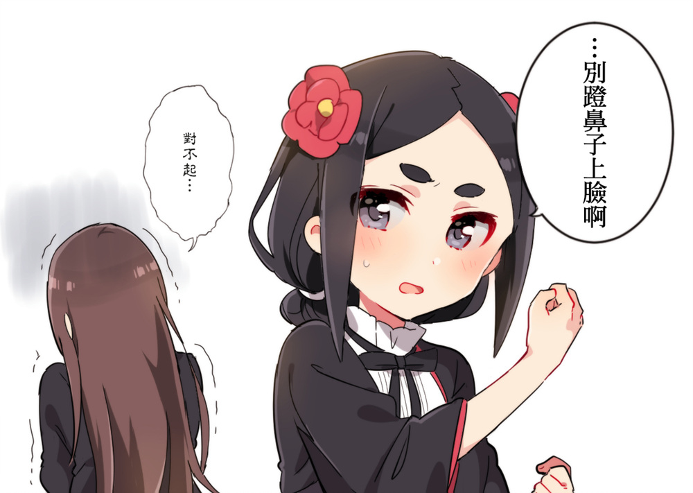 《公主准则短篇》漫画最新章节第3话免费下拉式在线观看章节第【8】张图片