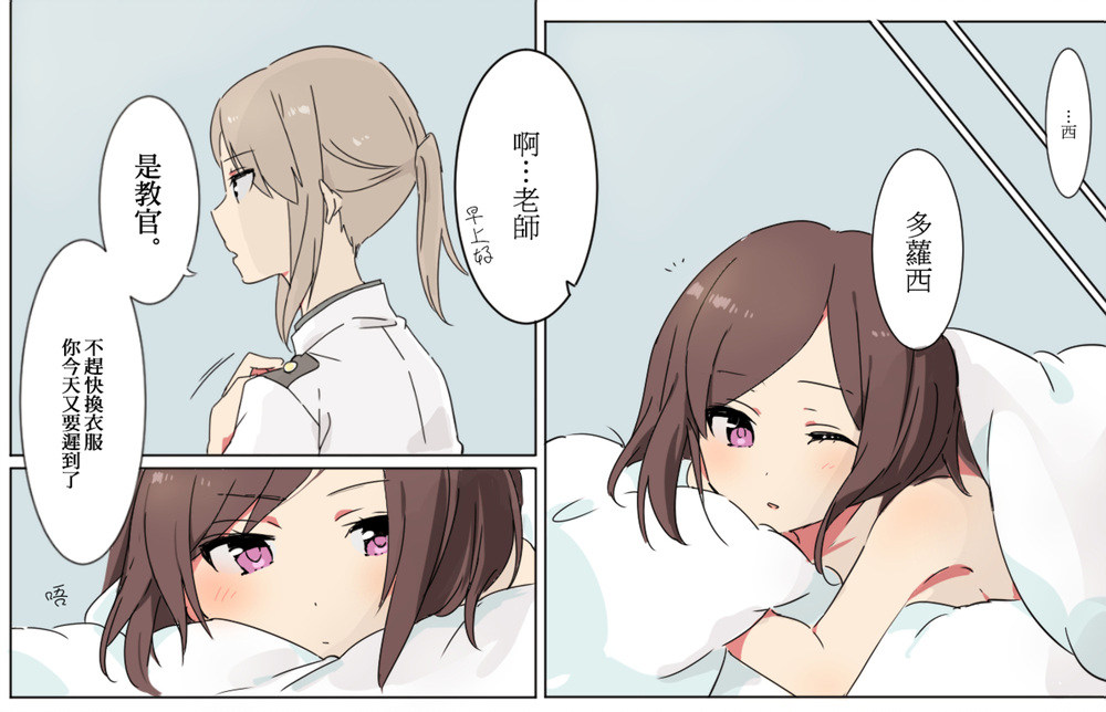 《公主准则短篇》漫画最新章节第3话免费下拉式在线观看章节第【19】张图片