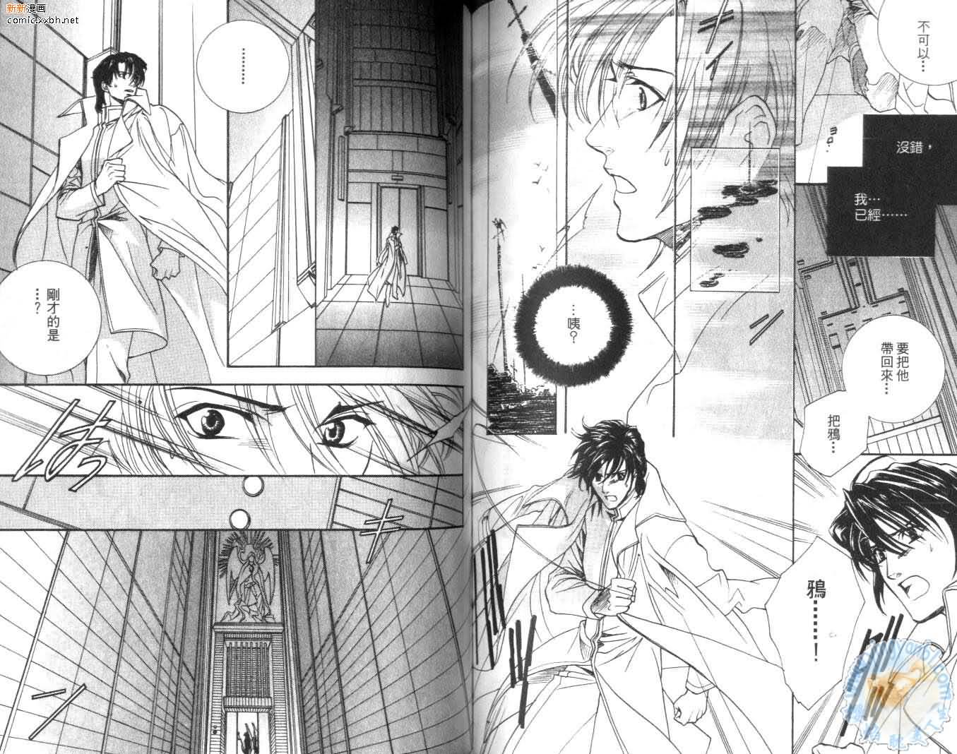 《天使与魔鬼的禁恋》漫画最新章节第3卷免费下拉式在线观看章节第【69】张图片