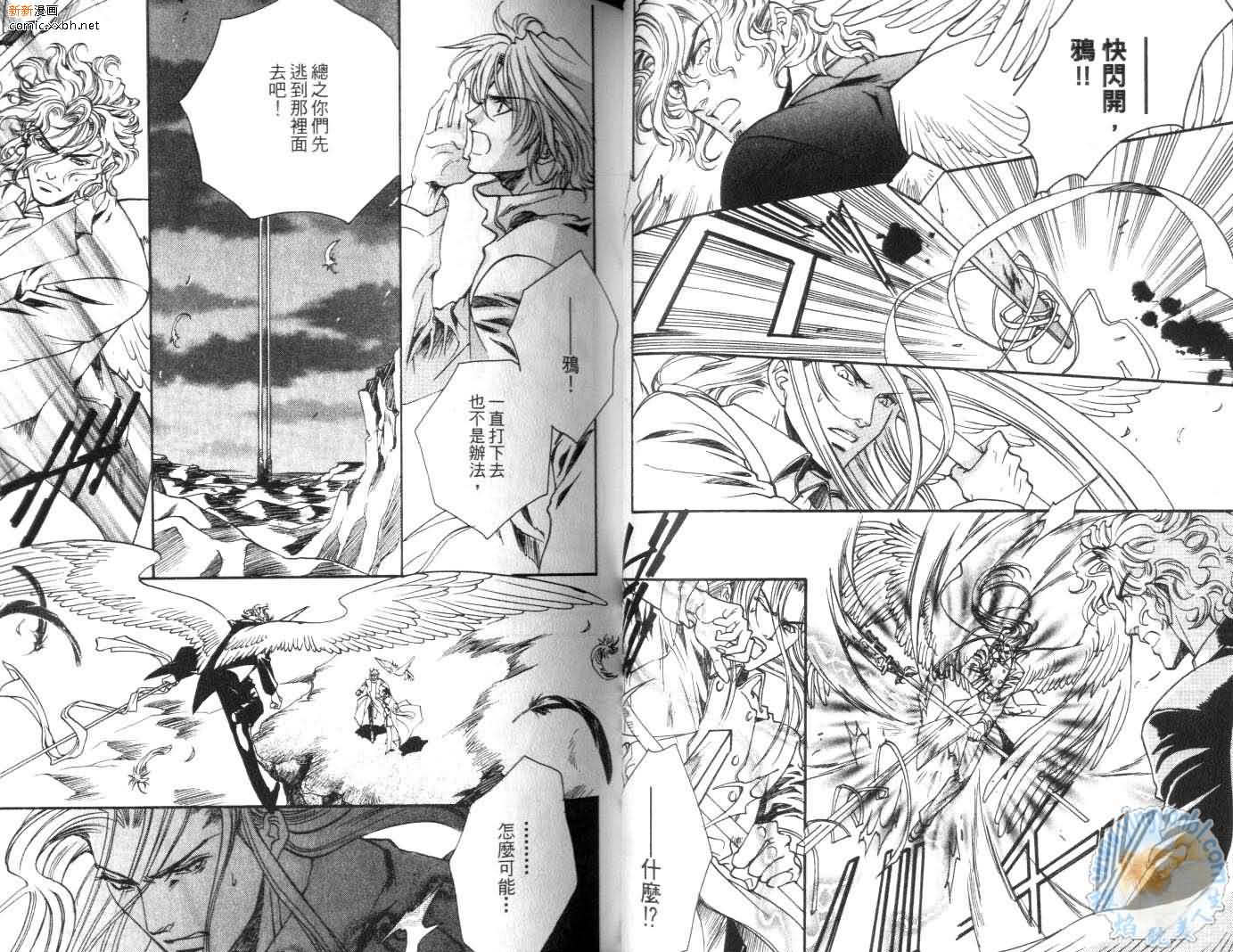 《天使与魔鬼的禁恋》漫画最新章节第3卷免费下拉式在线观看章节第【23】张图片