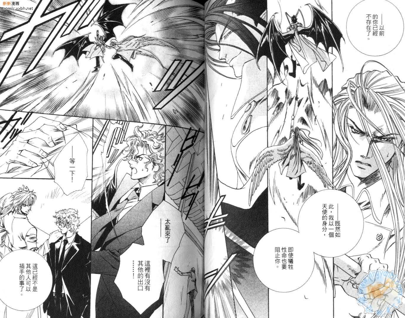 《天使与魔鬼的禁恋》漫画最新章节第3卷免费下拉式在线观看章节第【34】张图片