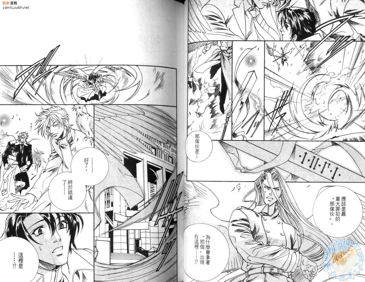 《天使与魔鬼的禁恋》漫画最新章节第3卷免费下拉式在线观看章节第【24】张图片