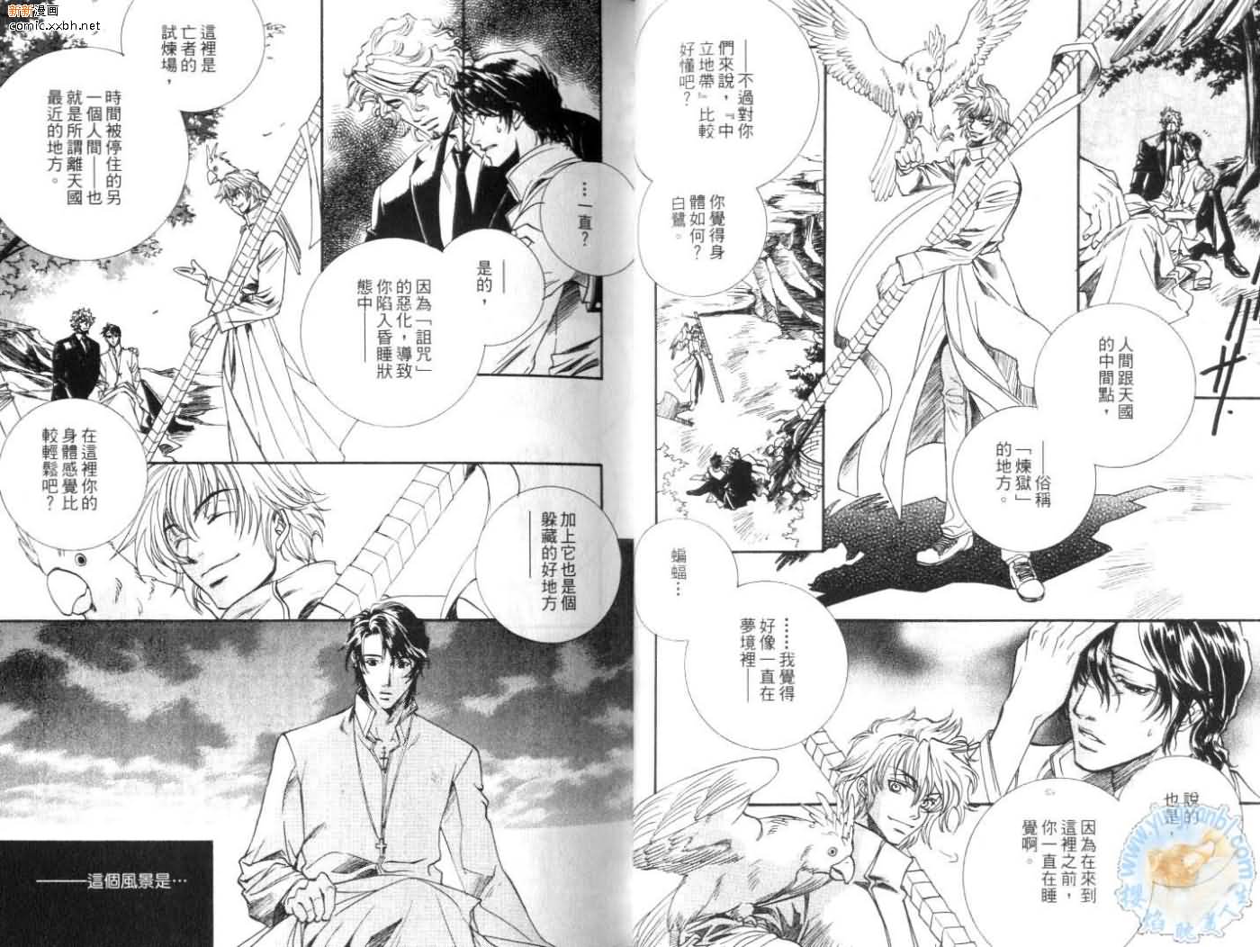 《天使与魔鬼的禁恋》漫画最新章节第3卷免费下拉式在线观看章节第【11】张图片