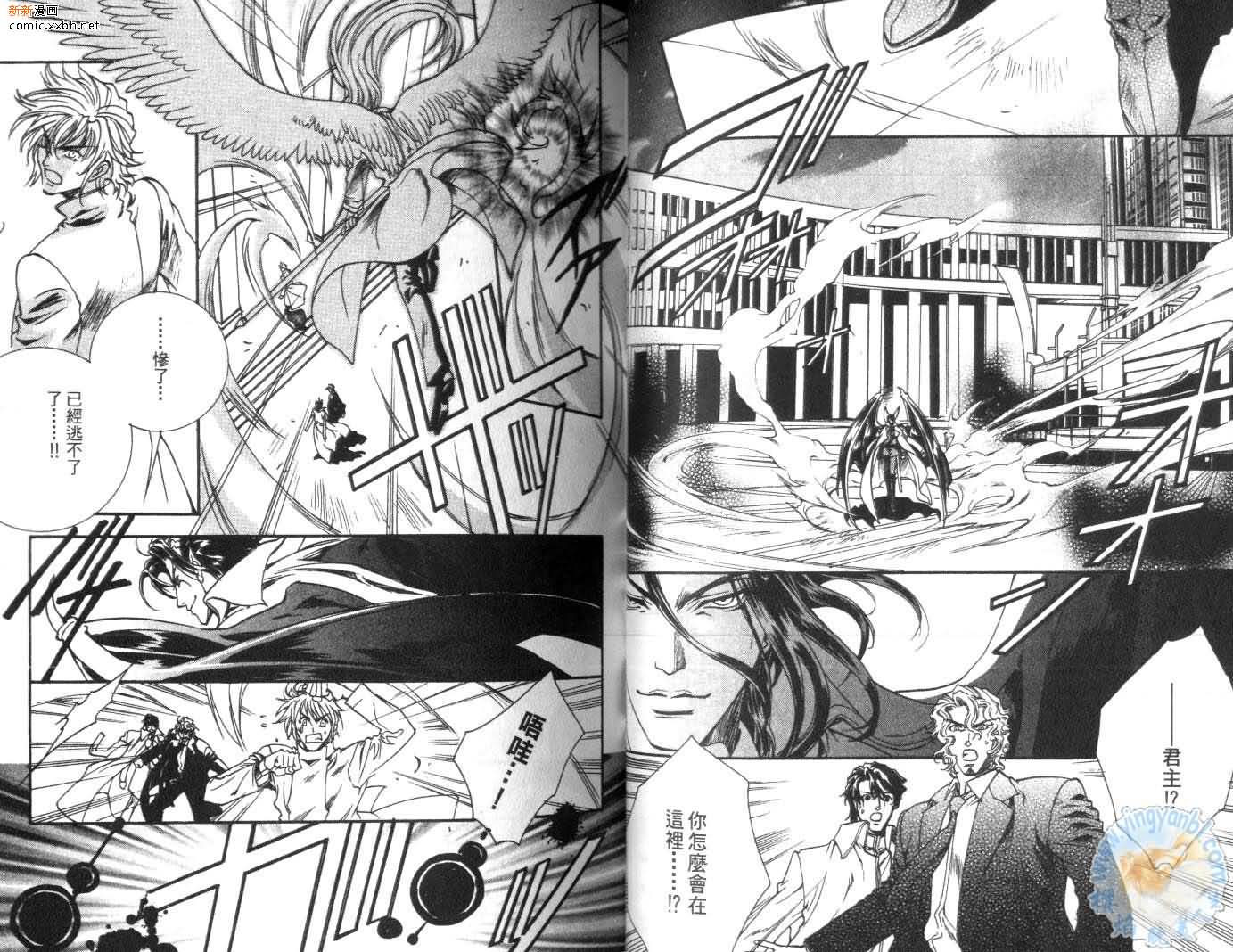 《天使与魔鬼的禁恋》漫画最新章节第3卷免费下拉式在线观看章节第【26】张图片