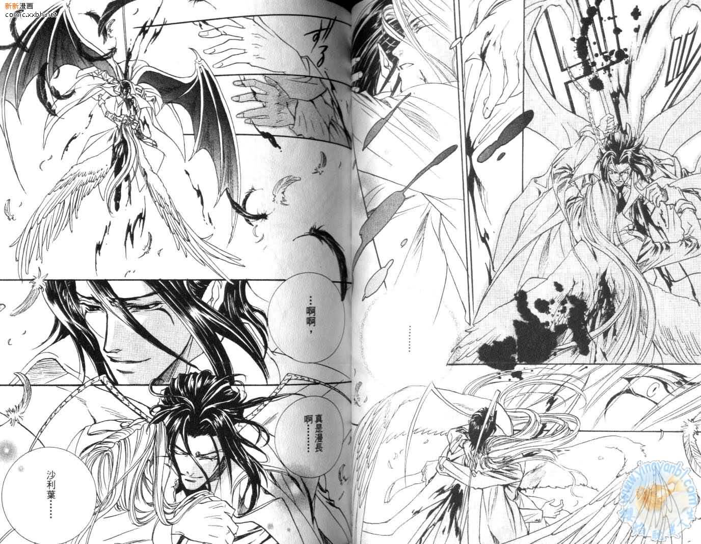 《天使与魔鬼的禁恋》漫画最新章节第3卷免费下拉式在线观看章节第【40】张图片