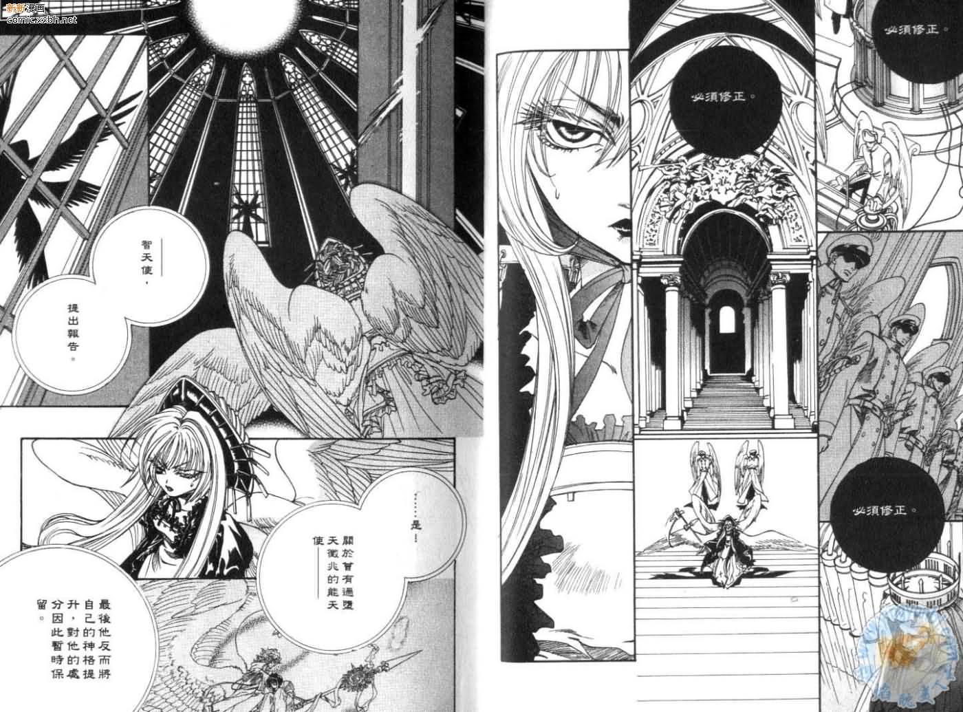 《天使与魔鬼的禁恋》漫画最新章节第3卷免费下拉式在线观看章节第【6】张图片