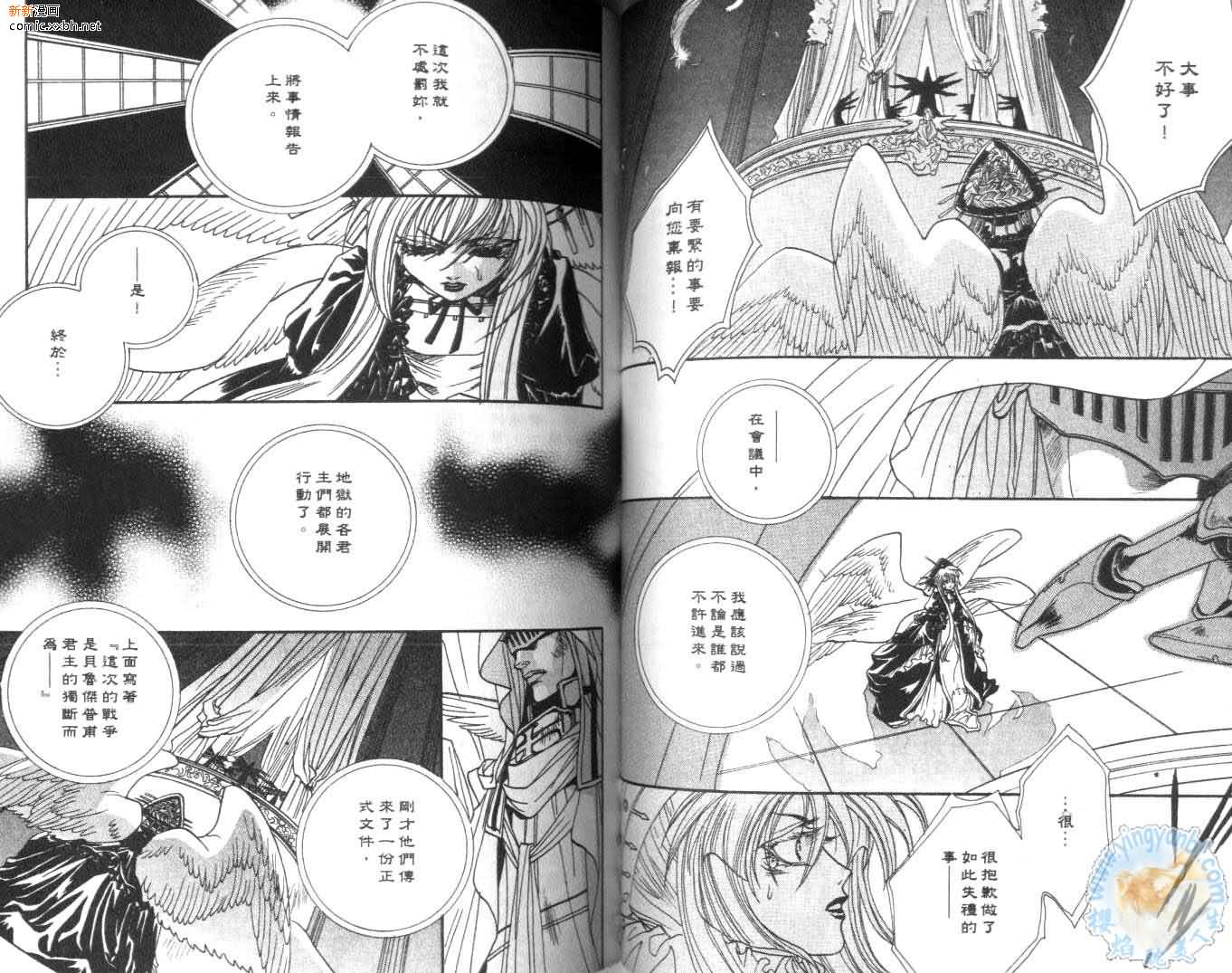 《天使与魔鬼的禁恋》漫画最新章节第3卷免费下拉式在线观看章节第【46】张图片