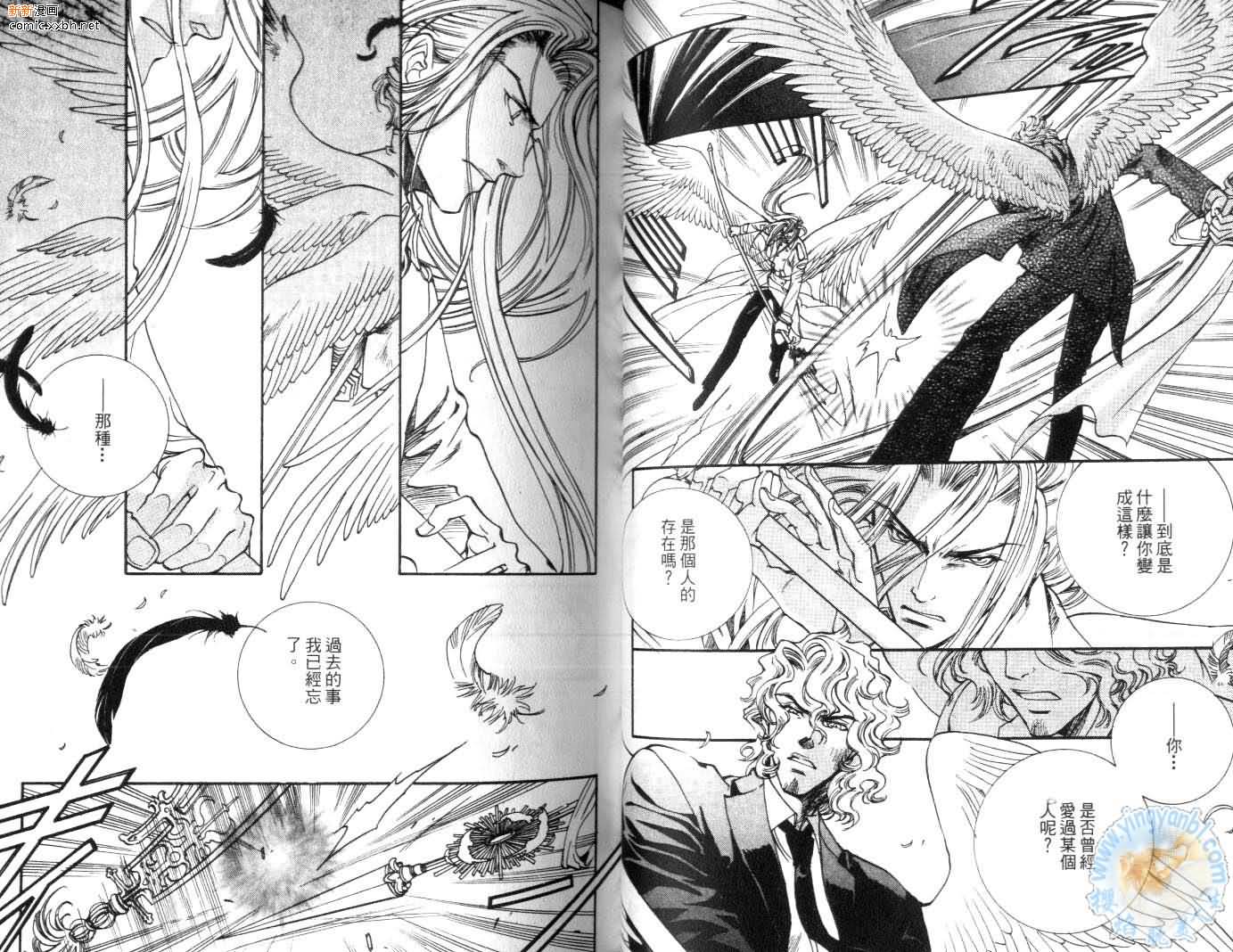 《天使与魔鬼的禁恋》漫画最新章节第3卷免费下拉式在线观看章节第【21】张图片