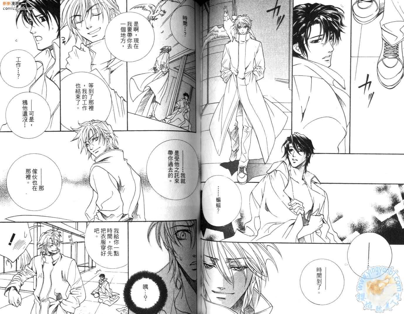 《天使与魔鬼的禁恋》漫画最新章节第3卷免费下拉式在线观看章节第【62】张图片