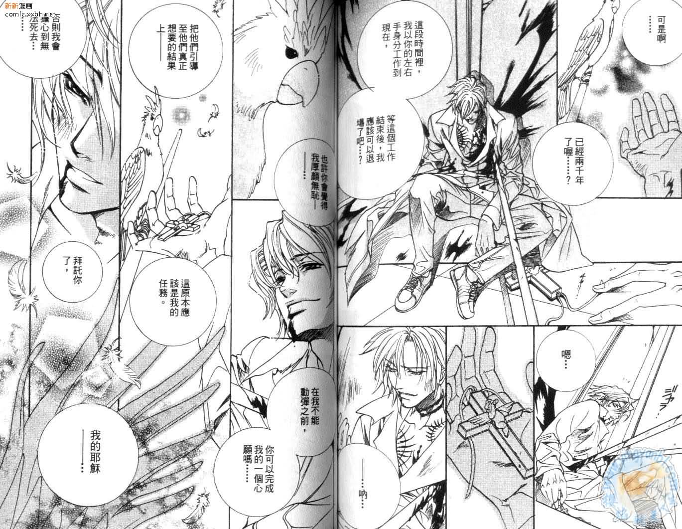 《天使与魔鬼的禁恋》漫画最新章节第3卷免费下拉式在线观看章节第【76】张图片