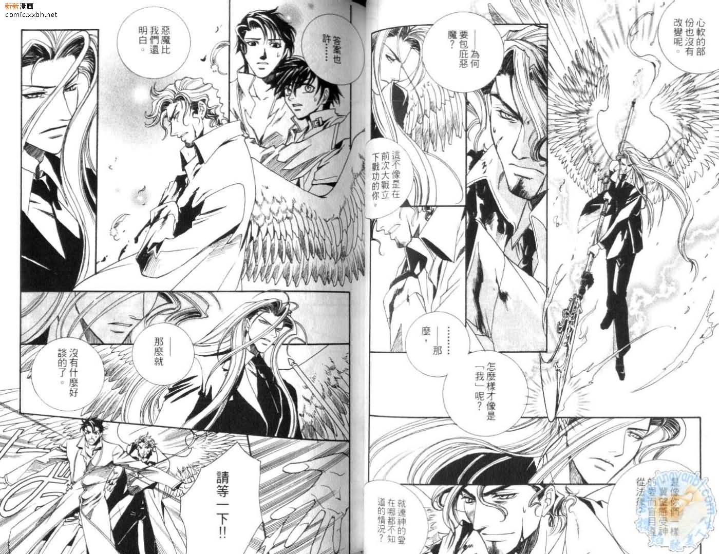 《天使与魔鬼的禁恋》漫画最新章节第1卷免费下拉式在线观看章节第【33】张图片