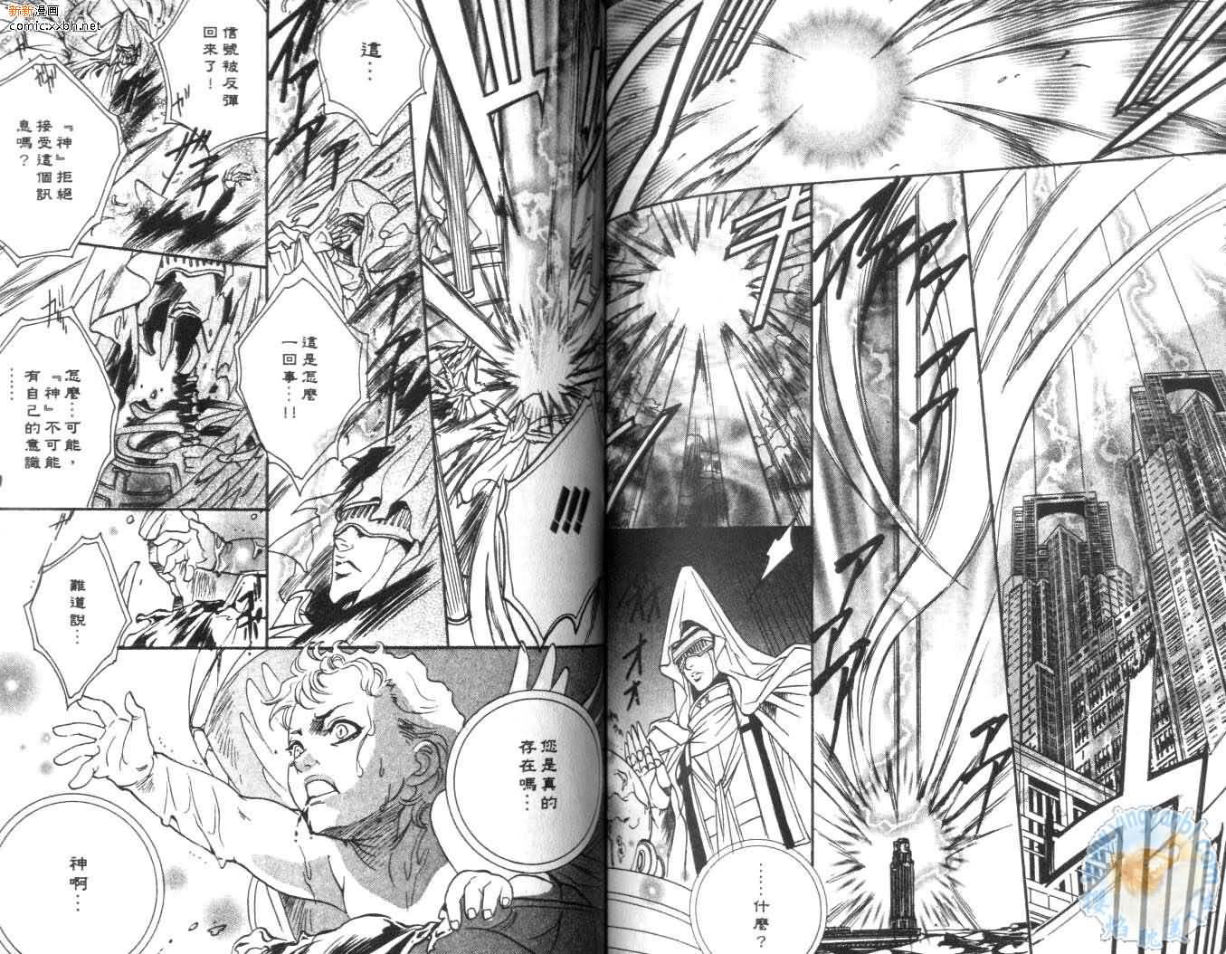 《天使与魔鬼的禁恋》漫画最新章节第3卷免费下拉式在线观看章节第【78】张图片