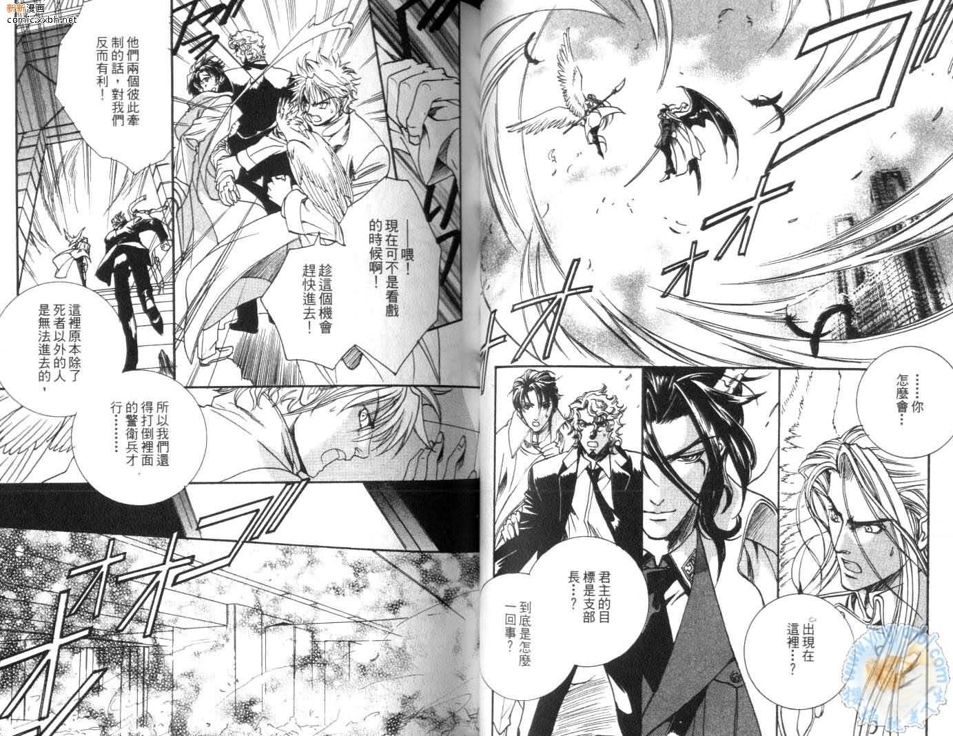 《天使与魔鬼的禁恋》漫画最新章节第3卷免费下拉式在线观看章节第【28】张图片