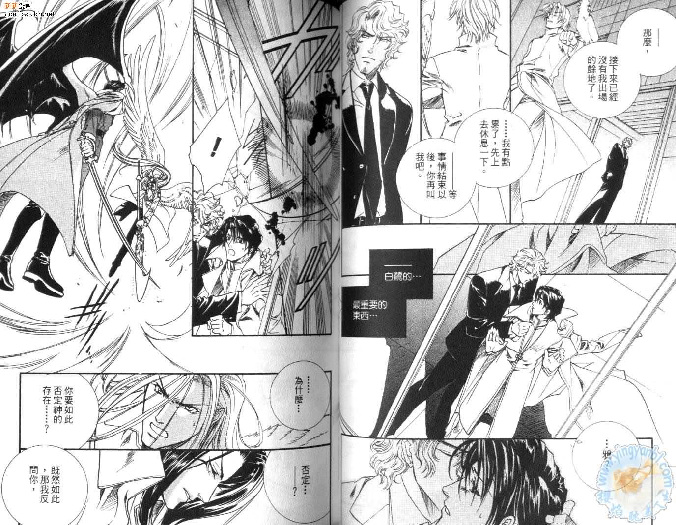 《天使与魔鬼的禁恋》漫画最新章节第3卷免费下拉式在线观看章节第【36】张图片