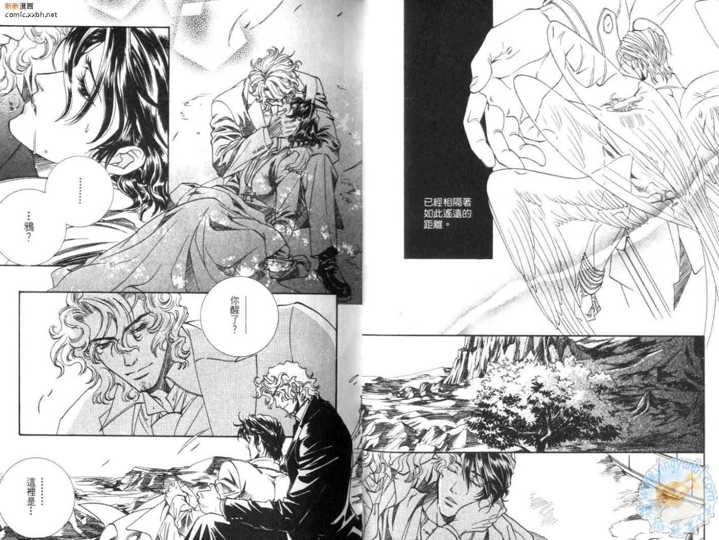 《天使与魔鬼的禁恋》漫画最新章节第3卷免费下拉式在线观看章节第【10】张图片