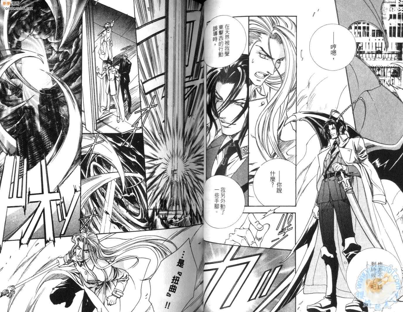 《天使与魔鬼的禁恋》漫画最新章节第3卷免费下拉式在线观看章节第【30】张图片