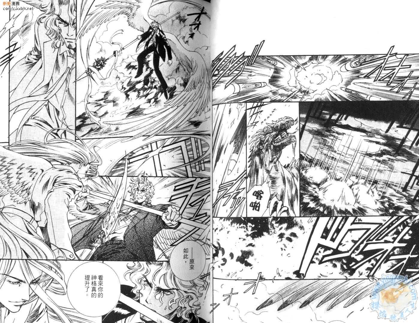 《天使与魔鬼的禁恋》漫画最新章节第3卷免费下拉式在线观看章节第【19】张图片