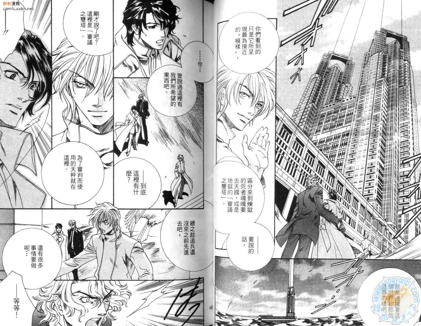 《天使与魔鬼的禁恋》漫画最新章节第3卷免费下拉式在线观看章节第【25】张图片