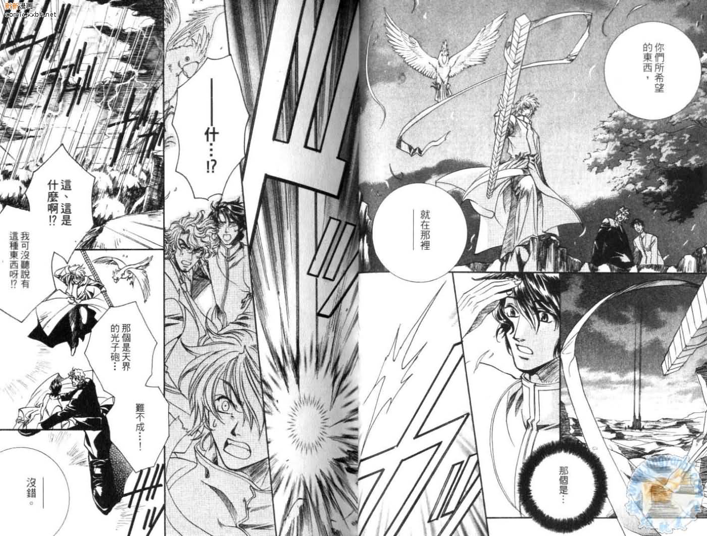 《天使与魔鬼的禁恋》漫画最新章节第3卷免费下拉式在线观看章节第【14】张图片