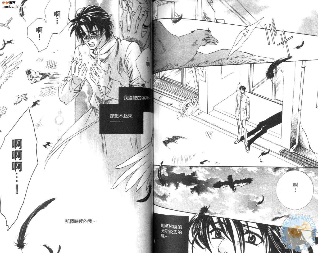 《天使与魔鬼的禁恋》漫画最新章节第3卷免费下拉式在线观看章节第【81】张图片