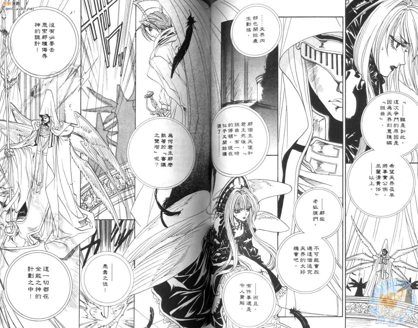 《天使与魔鬼的禁恋》漫画最新章节第3卷免费下拉式在线观看章节第【47】张图片