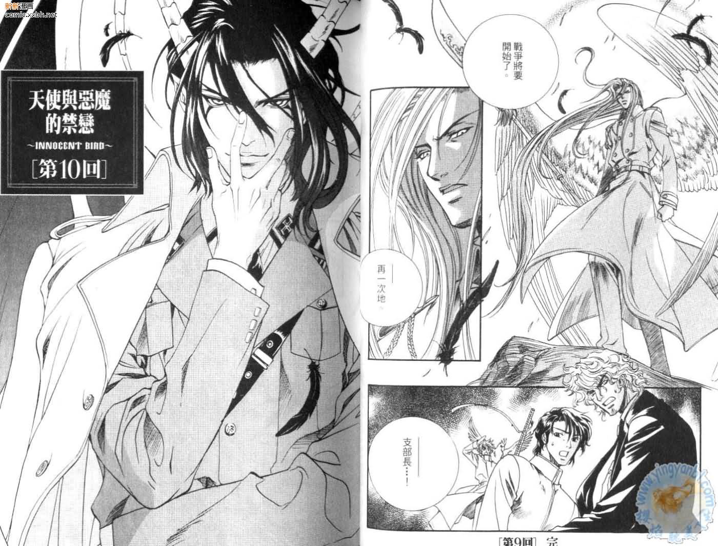 《天使与魔鬼的禁恋》漫画最新章节第3卷免费下拉式在线观看章节第【15】张图片