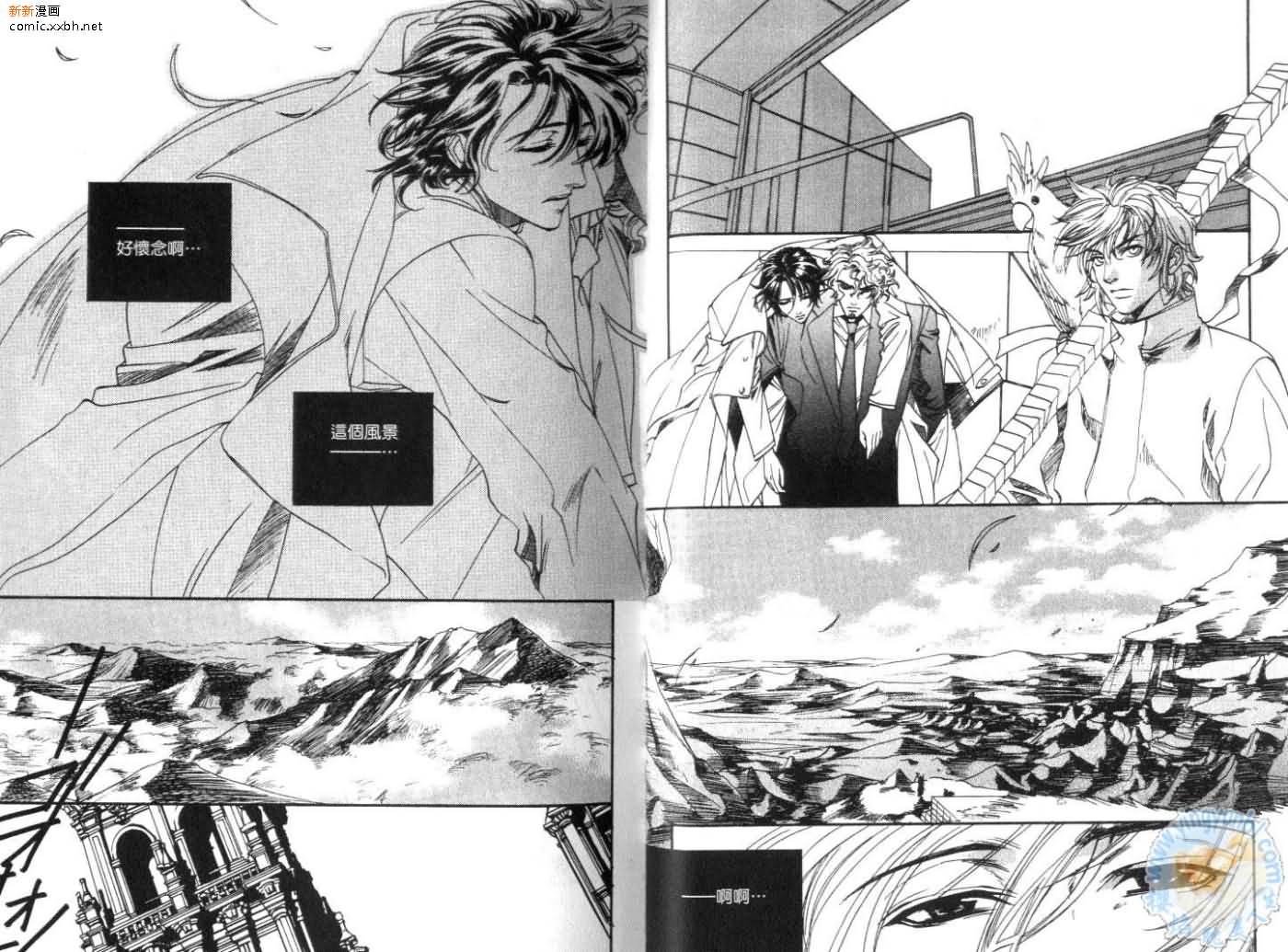 《天使与魔鬼的禁恋》漫画最新章节第3卷免费下拉式在线观看章节第【5】张图片