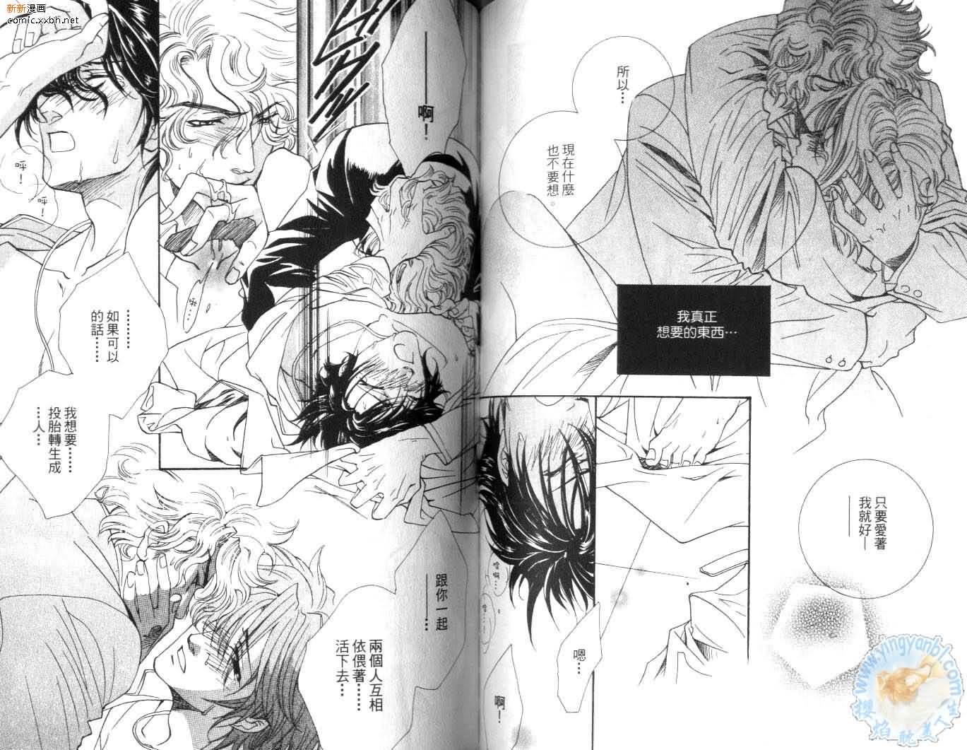 《天使与魔鬼的禁恋》漫画最新章节第3卷免费下拉式在线观看章节第【55】张图片