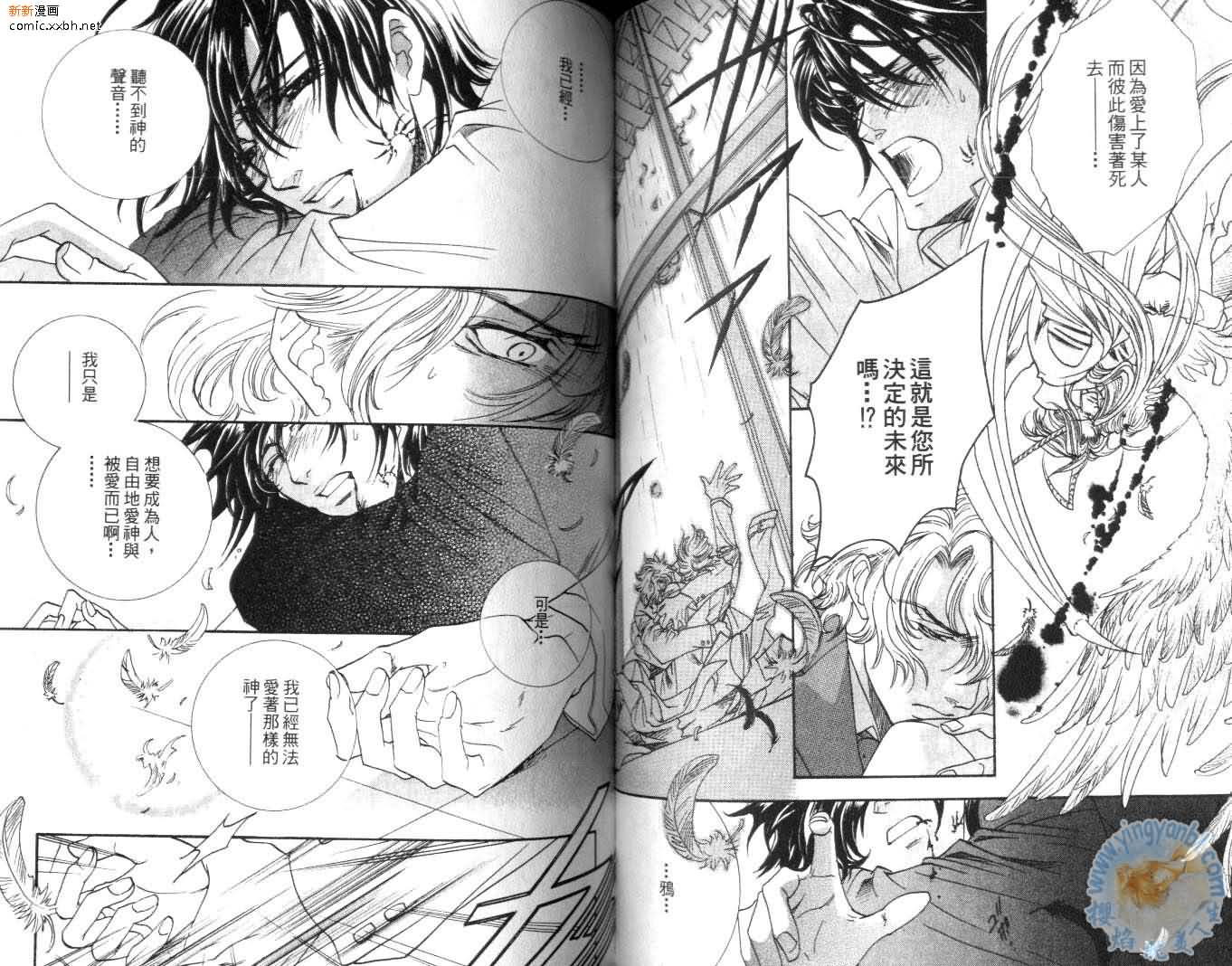 《天使与魔鬼的禁恋》漫画最新章节第3卷免费下拉式在线观看章节第【51】张图片