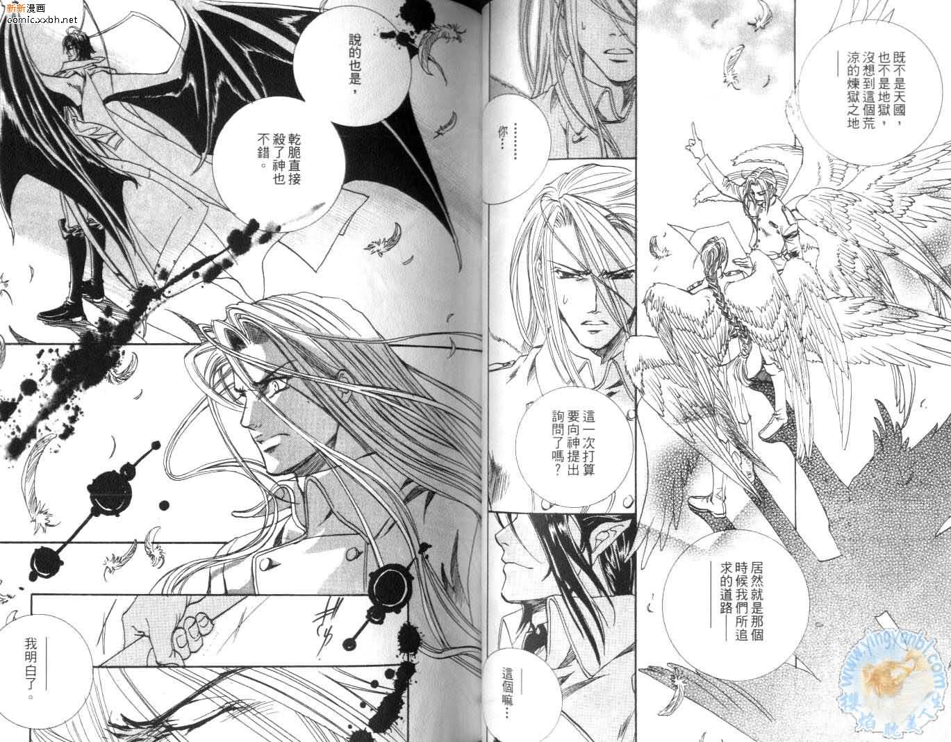 《天使与魔鬼的禁恋》漫画最新章节第3卷免费下拉式在线观看章节第【33】张图片