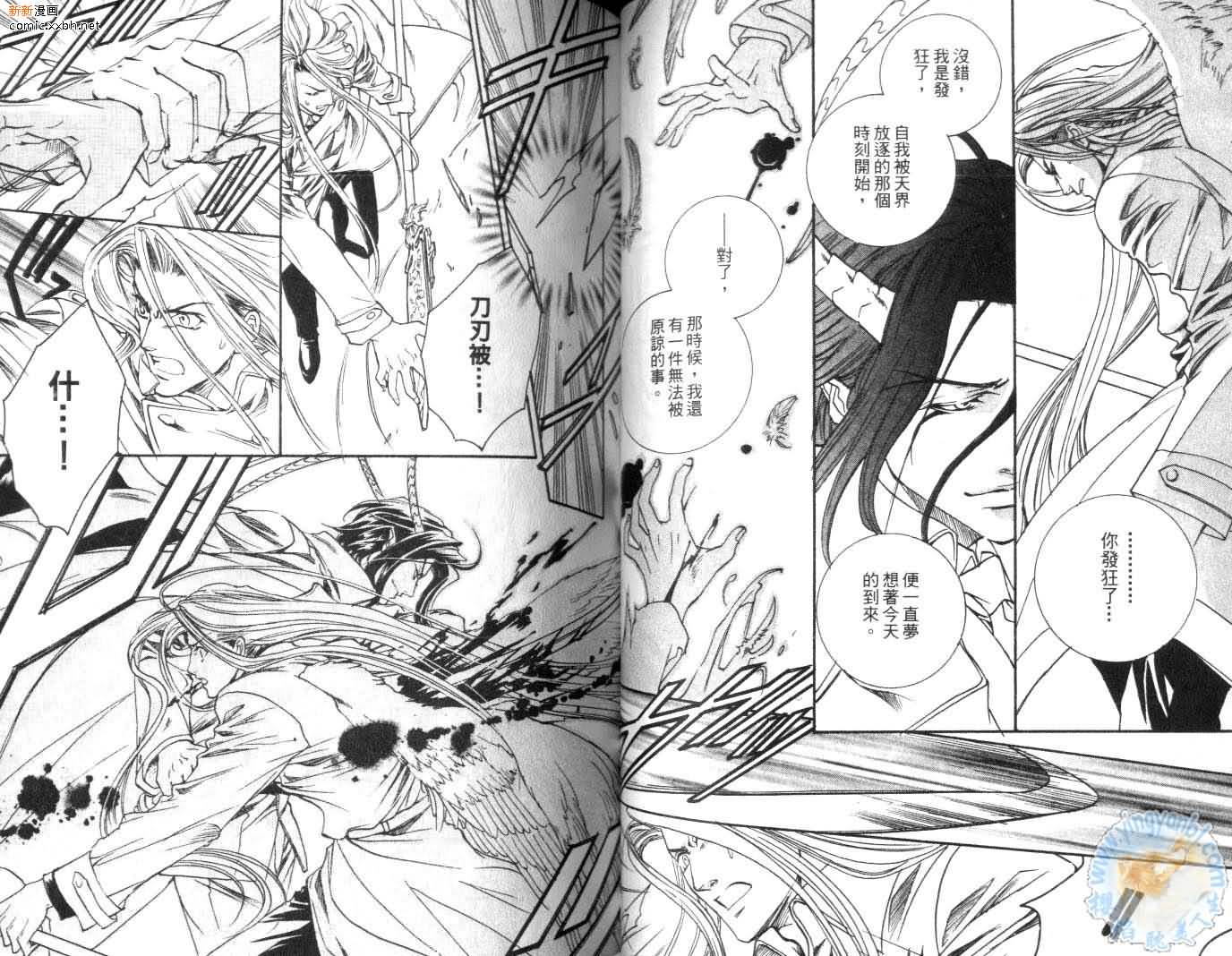 《天使与魔鬼的禁恋》漫画最新章节第3卷免费下拉式在线观看章节第【38】张图片