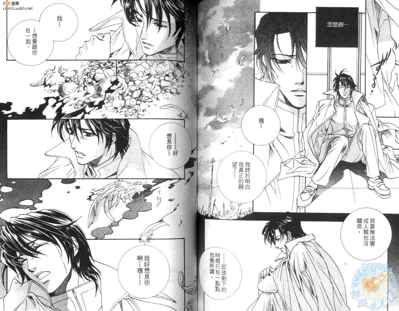 《天使与魔鬼的禁恋》漫画最新章节第3卷免费下拉式在线观看章节第【71】张图片